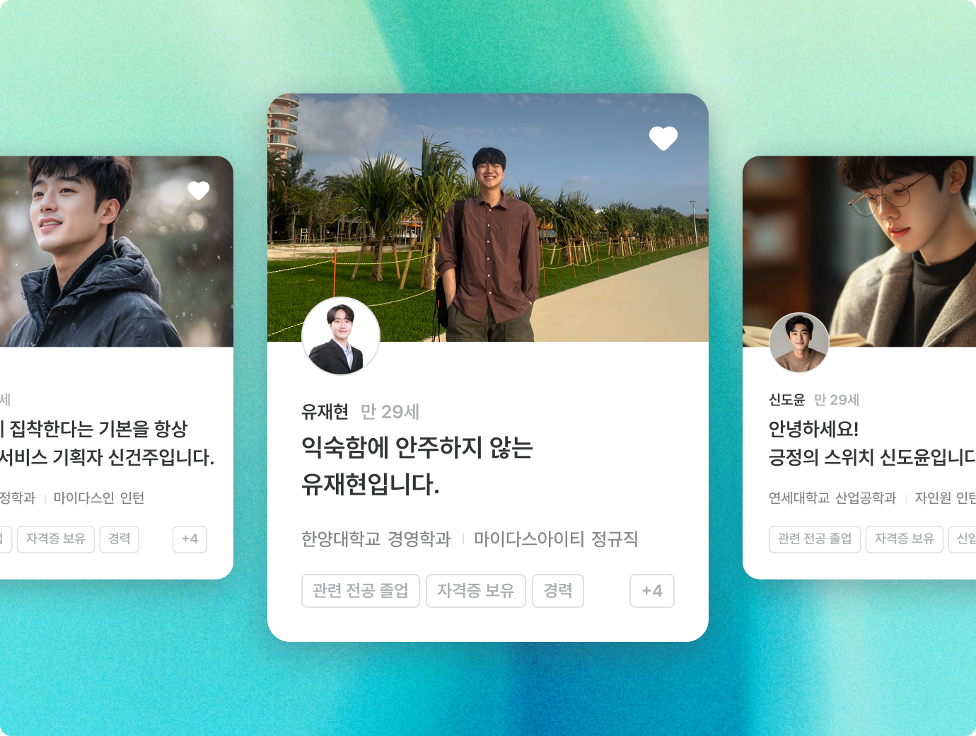 남다른 인재풀